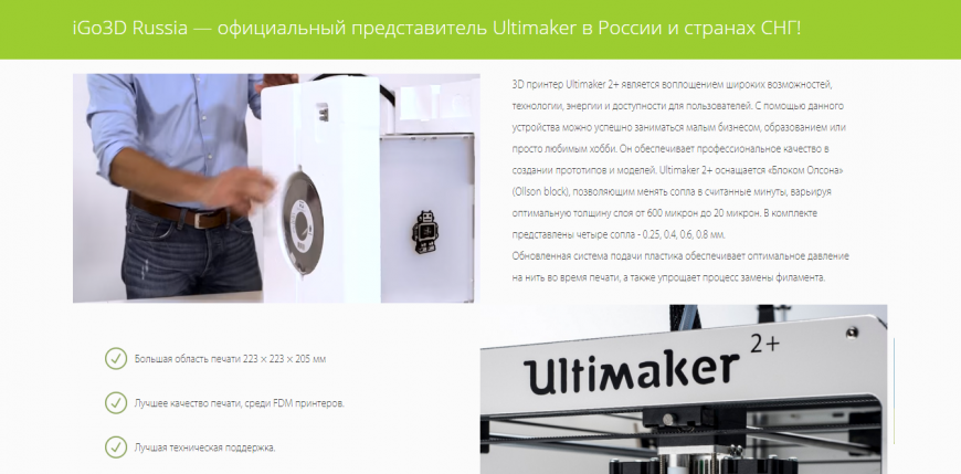 7 причин посетить новый сайт iGo3D